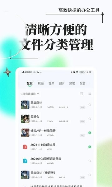 万能格式转换器截图2