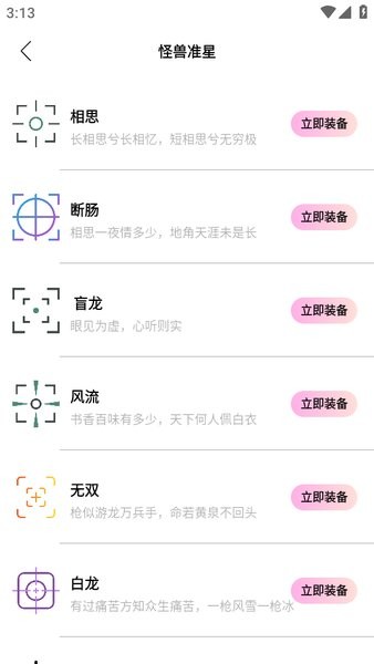 画质怪兽cn免费版截图2