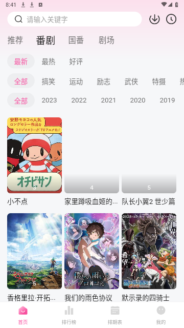 灵云动漫截图2