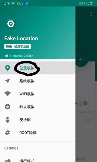 fake location