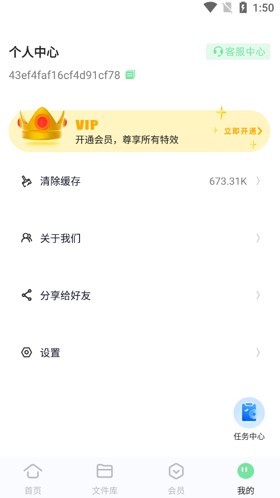 音频格式转换截图1