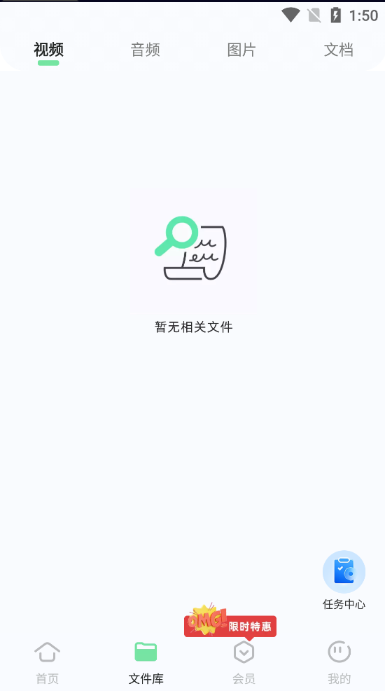 音频格式转换截图2