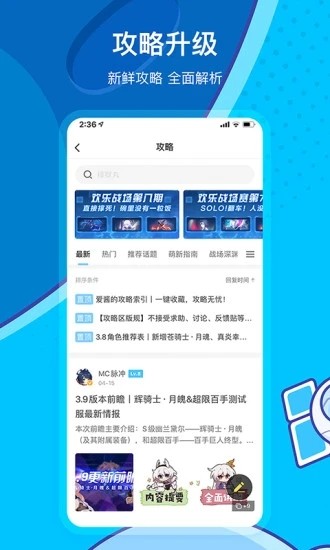 米游社最新版截图1