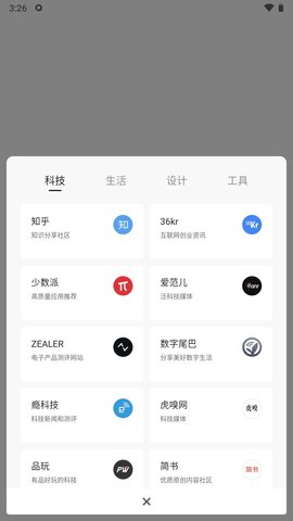 夸克浏览器手表版截图1