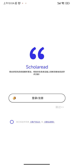 scholaread截图1