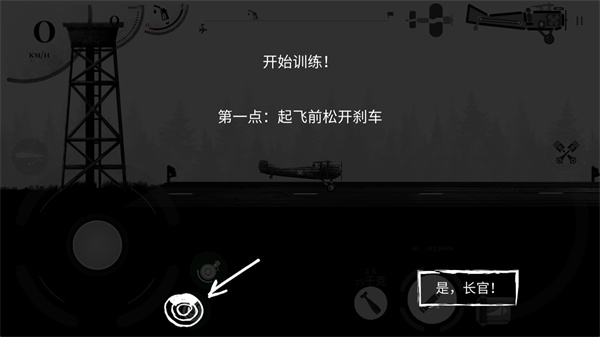 战机公司内置MOD版