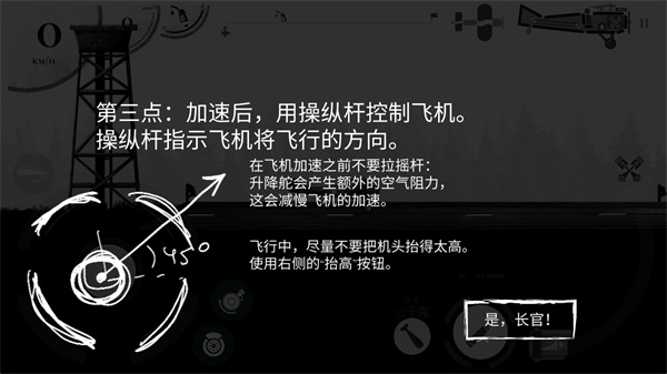 战机公司内置MOD版