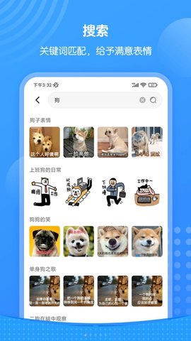 xiu表情包截图3