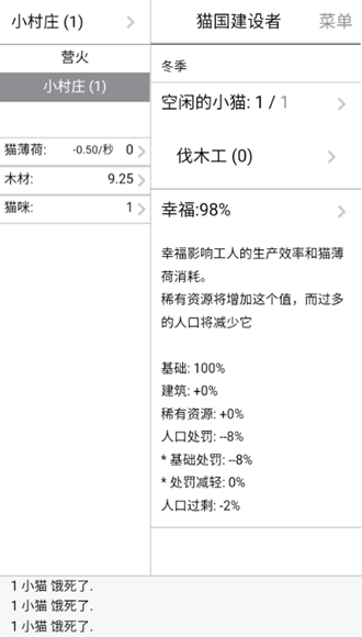 猫国建设者手机版截图3