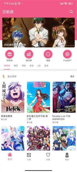 日剧迷截图1