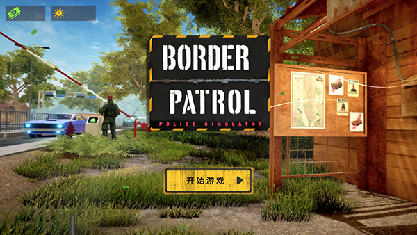 borderpatrolgame截图2