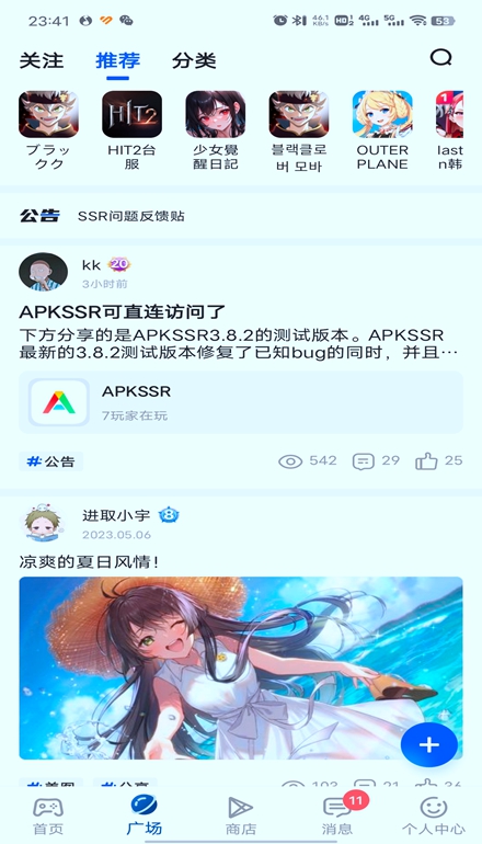 apkhub截图2