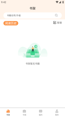 心动小说app截图1