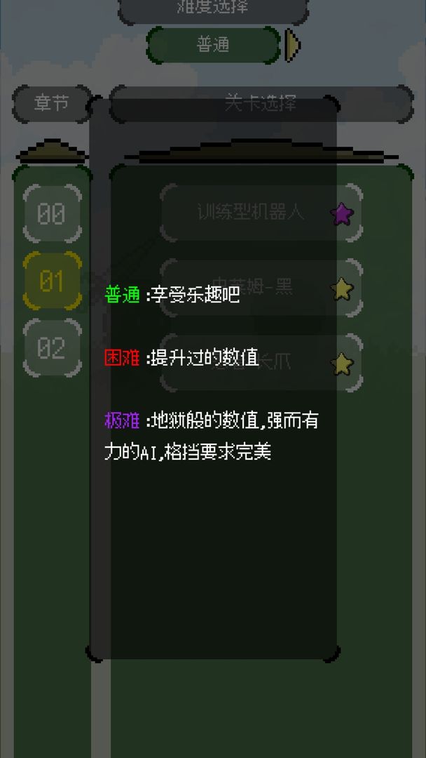 弹反模拟器截图5