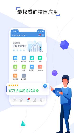 豫教通截图1