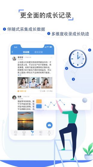 豫教通截图3