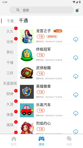 TZ游戏库截图3