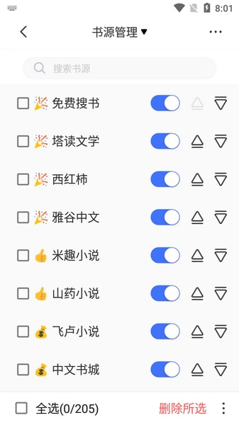 冰川小说app截图1