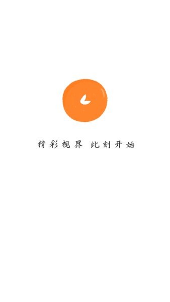 小柿子追剧app截图1