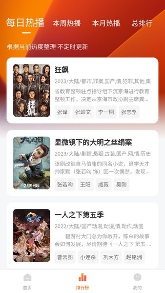 小柿子追剧app截图3