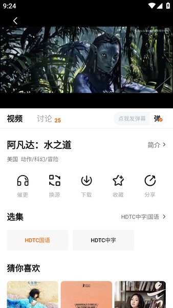 小柿子追剧app截图4