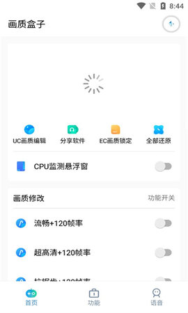 cchzpro画质盒子截图1