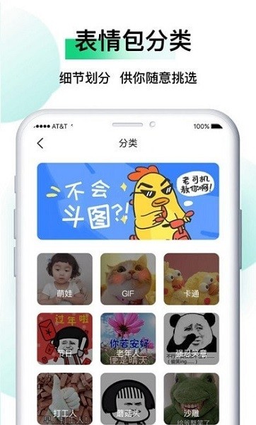 小熊表情包截图1