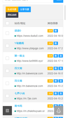 源仓库书源网址截图3