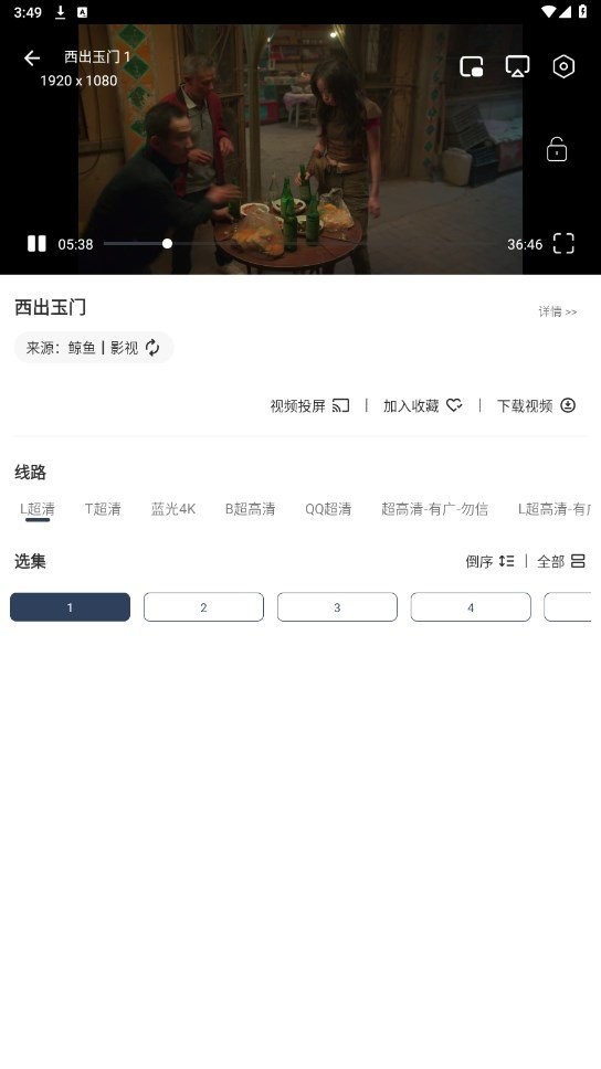 鲸鱼影视最新版本截图3