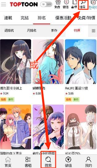 顶通漫画安卓版