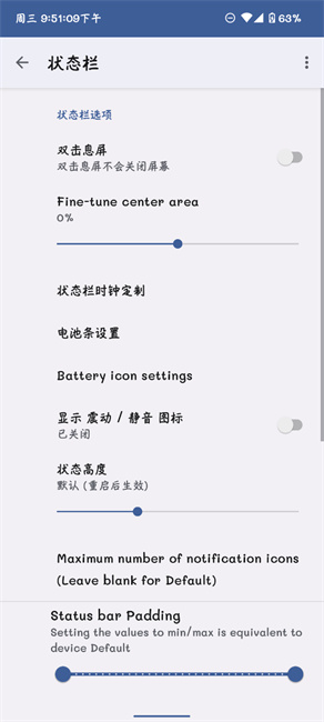 AOSP Mods截图2