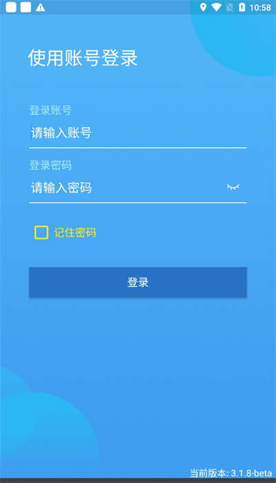 云监控装维截图2