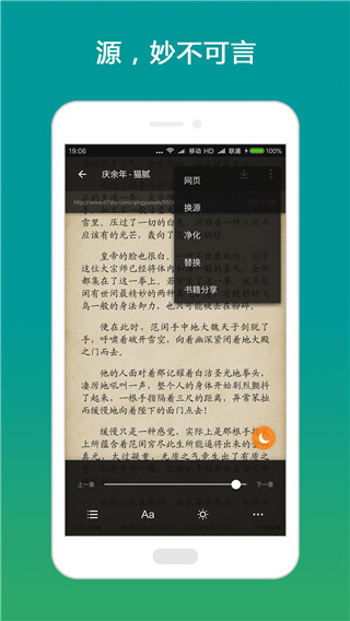 搜书大师第三方优质书源截图3