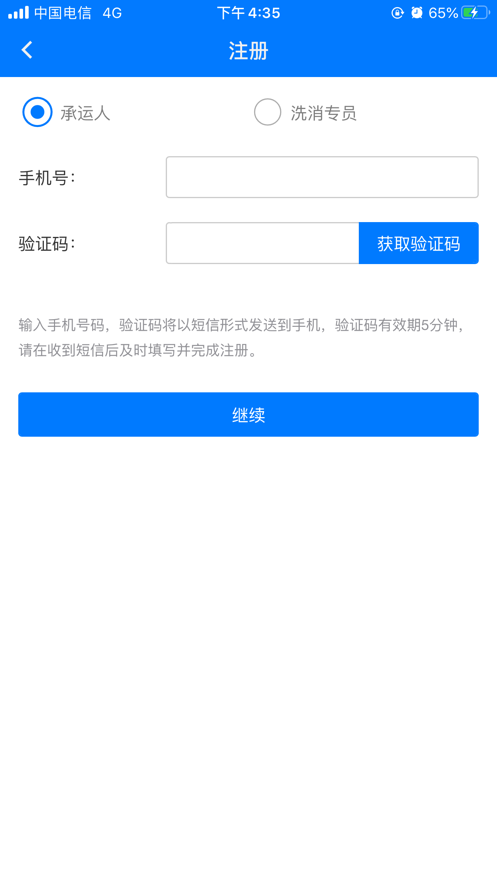 广西牧运通桂截图1