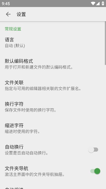 quickedit高级版截图1