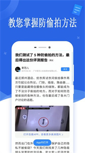 针孔探测仪截图1