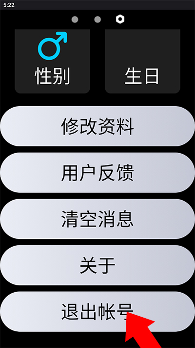 qq手表版app