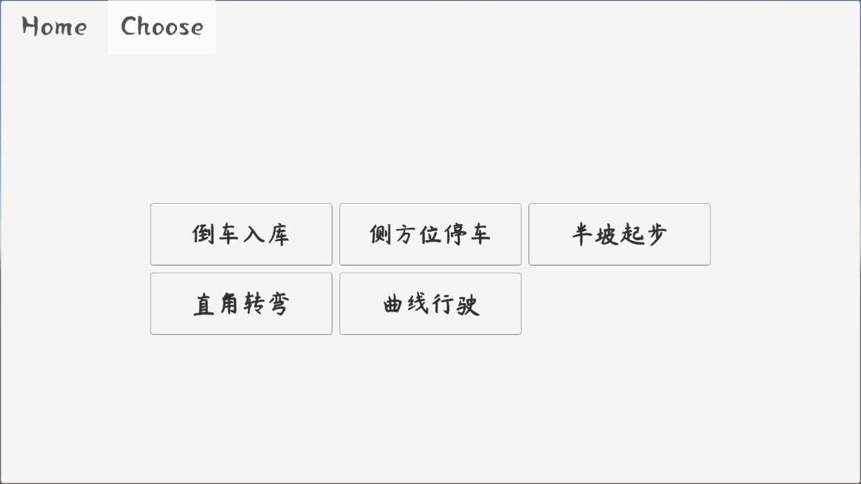 科目二驾考模拟器无广告截图4