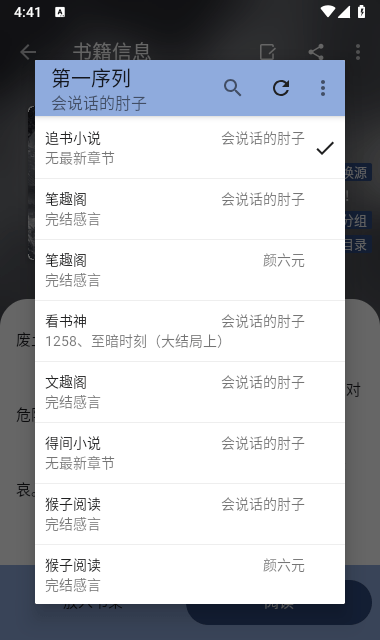 若风阅读app官方版截图3