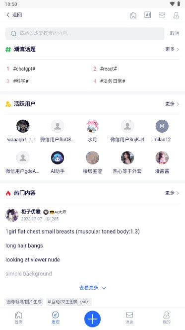 破晓一代截图2