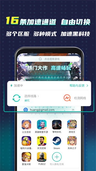 OurPlay加速器截图2