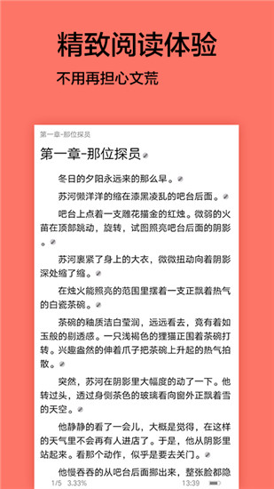 腐萌小说app截图1