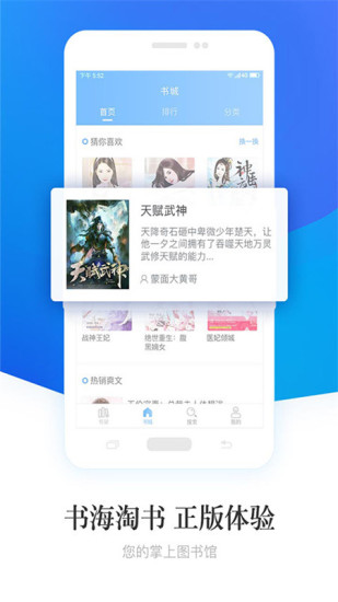 畅读小说app截图3