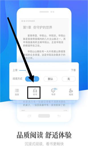 畅读小说app