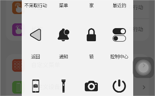 浣熊ios15启动器