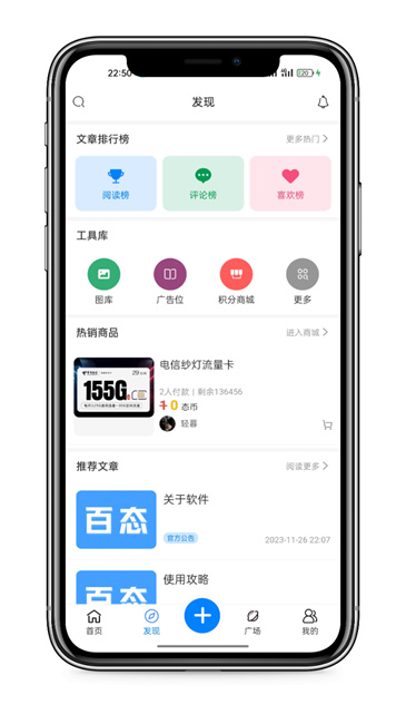 百态社区截图1