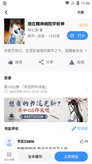 9x阅读器官方正版截图1