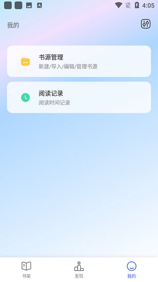 墨香阅读截图1