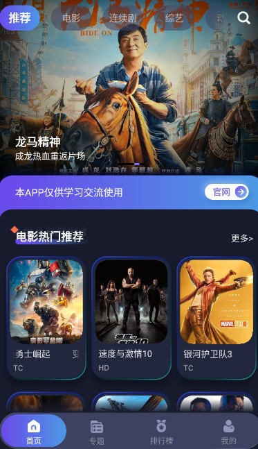 忍者影视app截图1