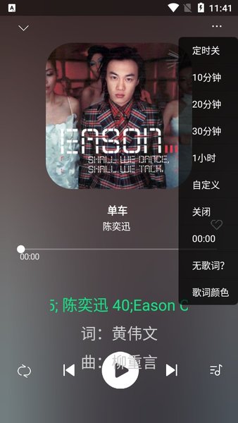 听下音乐app截图3